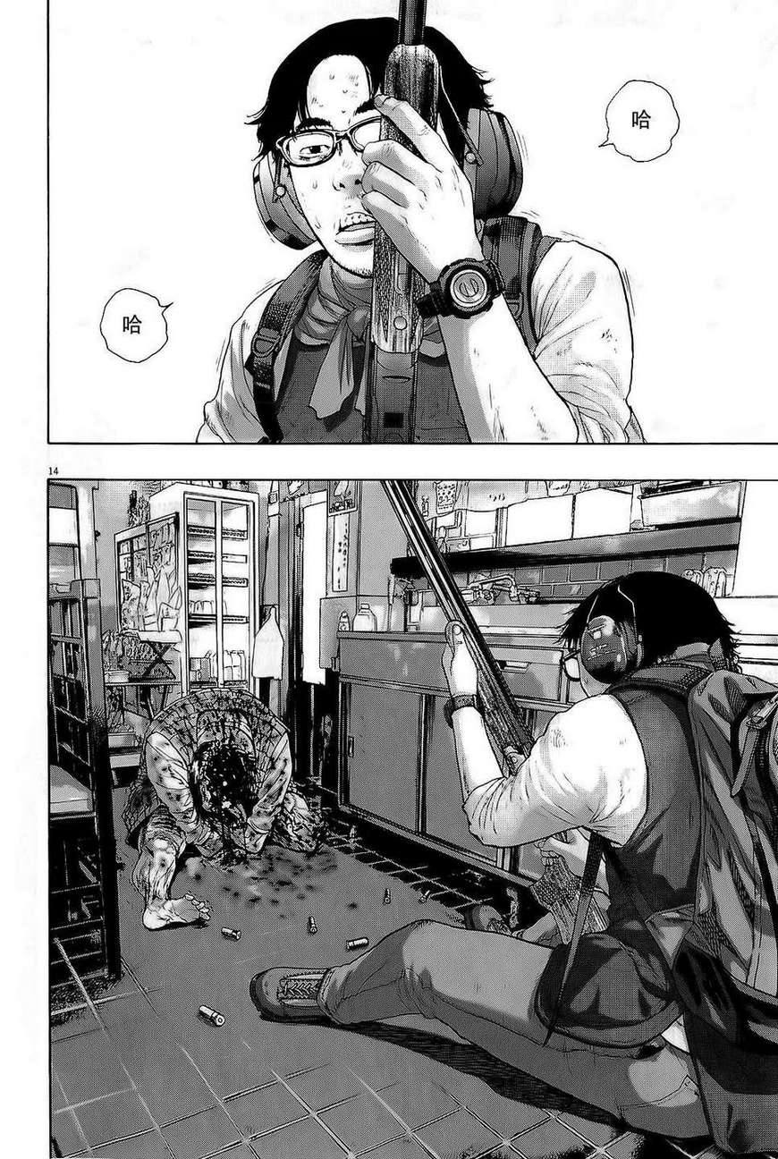 请叫我英雄 第105话 第13页