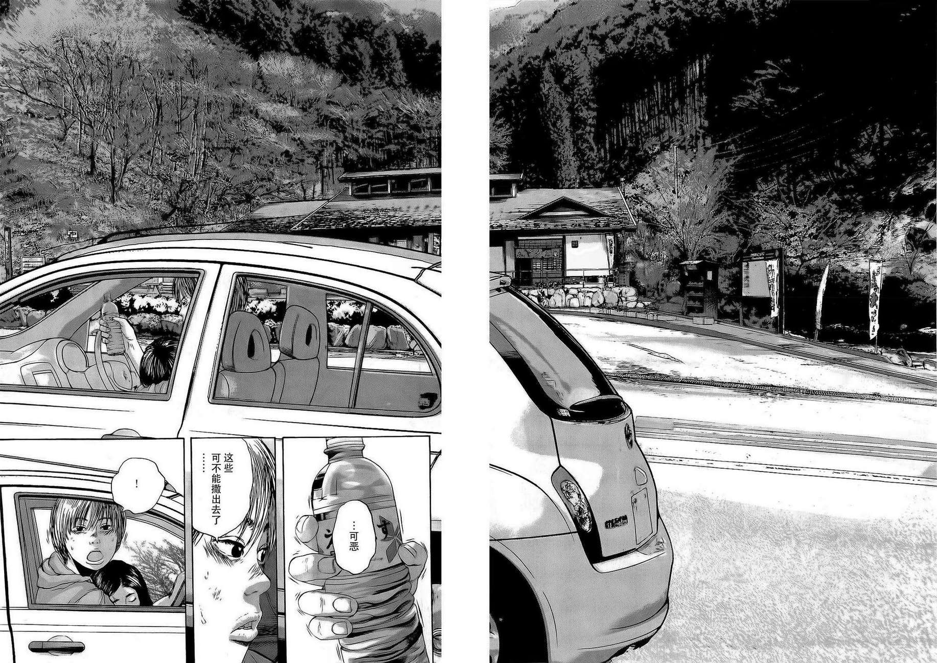 请叫我英雄 第105话 第15页