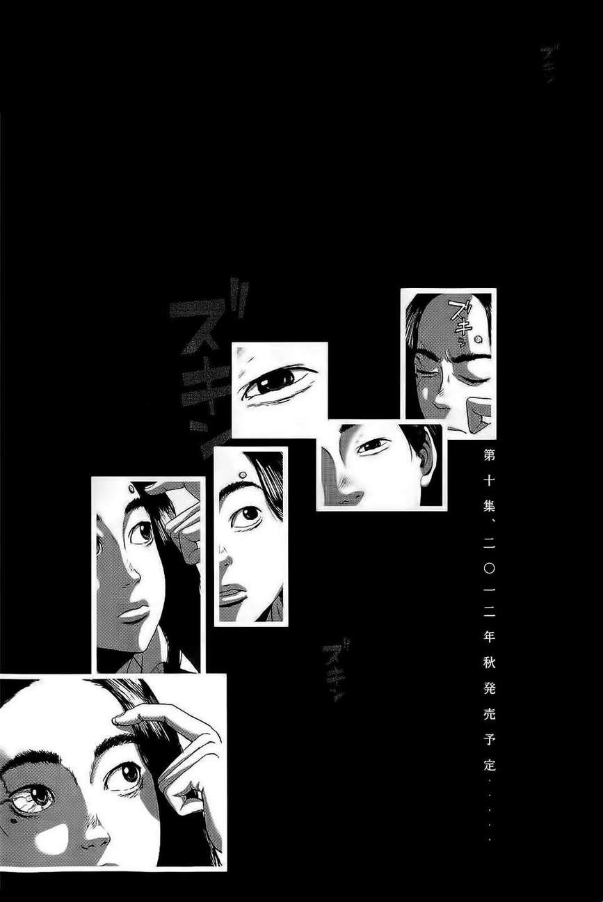 请叫我英雄 第105话 第20页