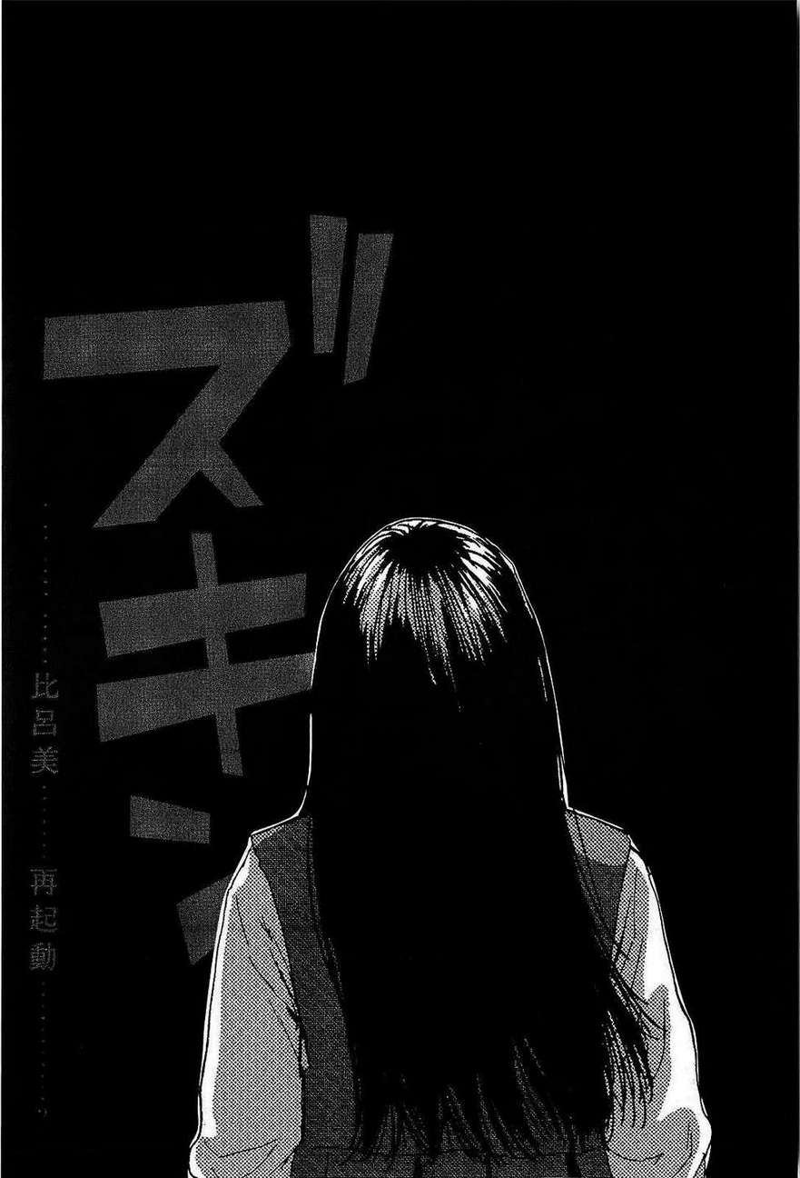 请叫我英雄 第105话 第21页