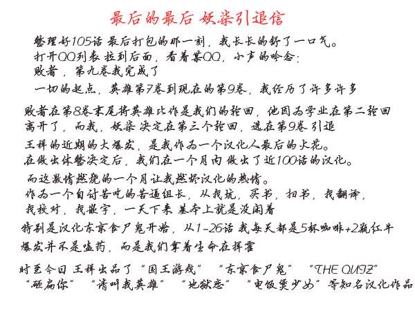 请叫我英雄 第105话 第22页