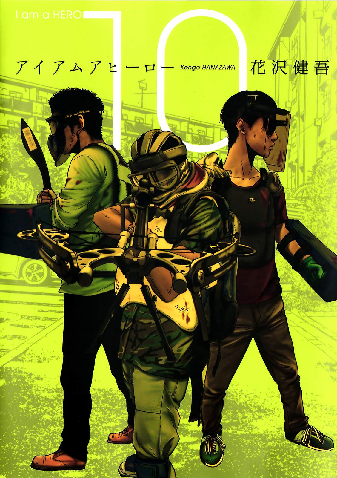 请叫我英雄 第106话 第0页