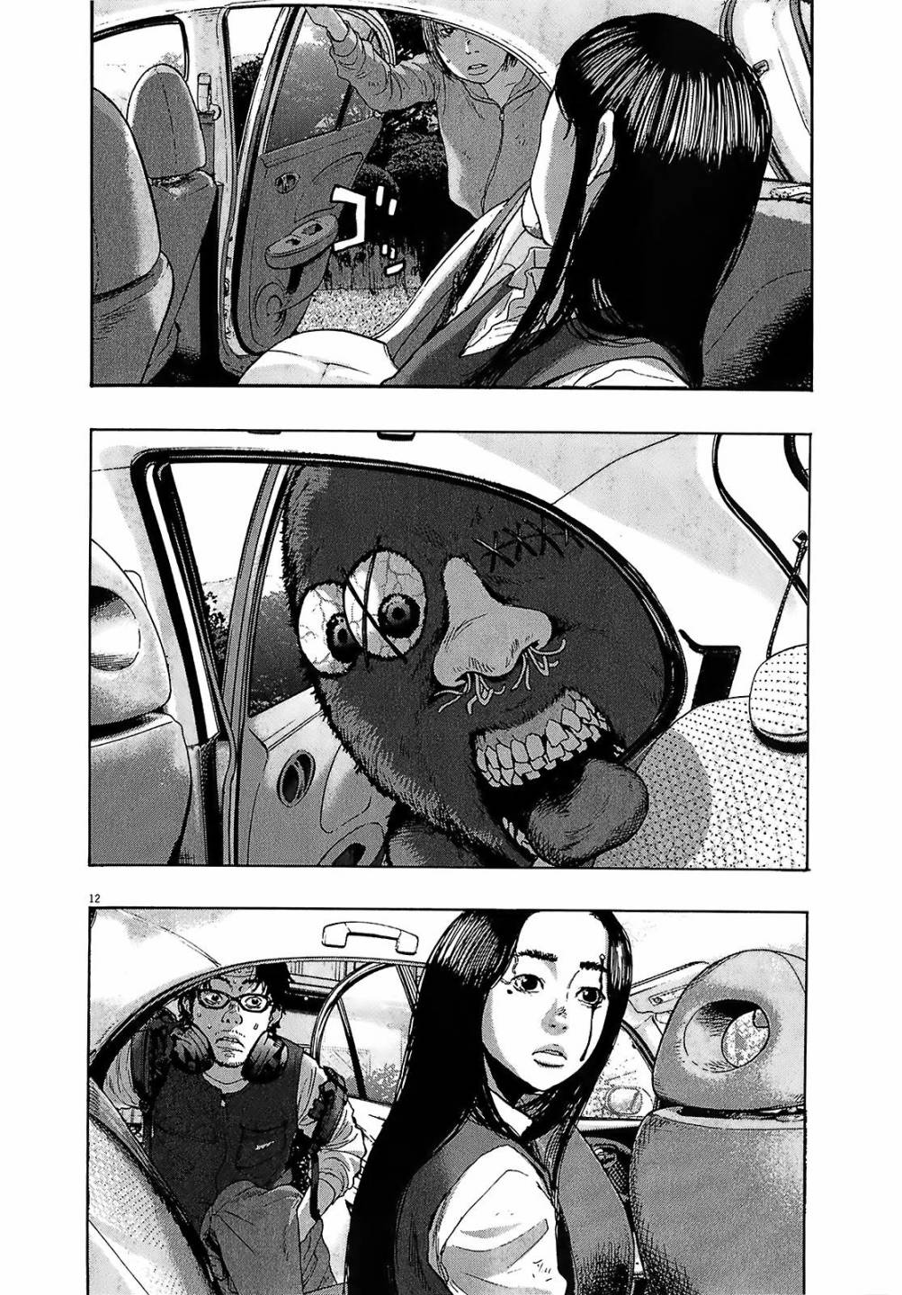 请叫我英雄 第108话 第11页