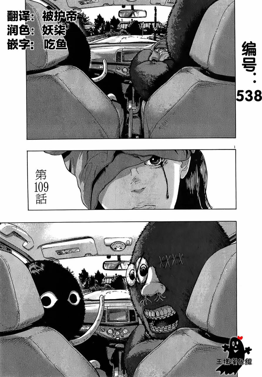 请叫我英雄 第109话 第0页