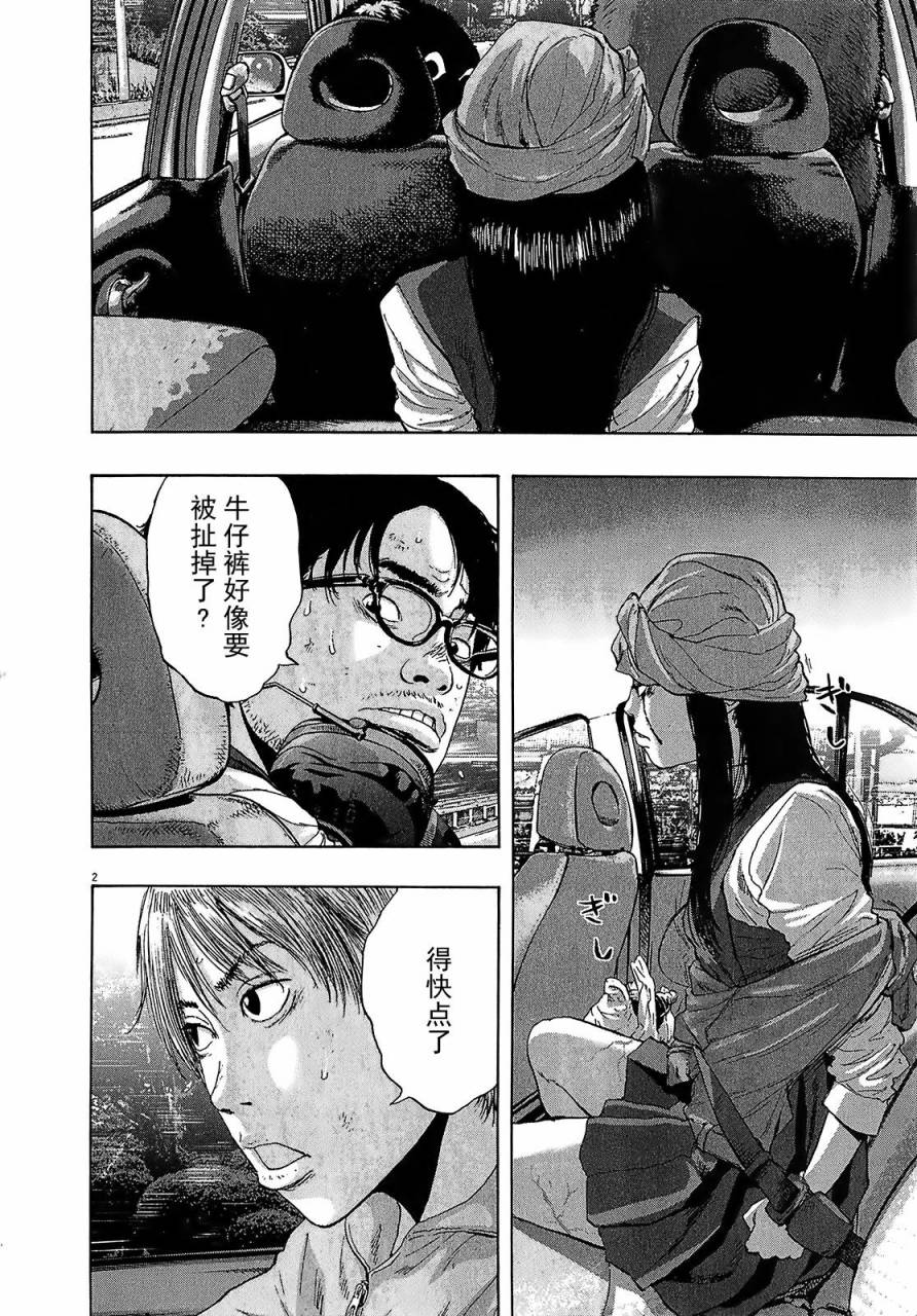 请叫我英雄 第109话 第1页