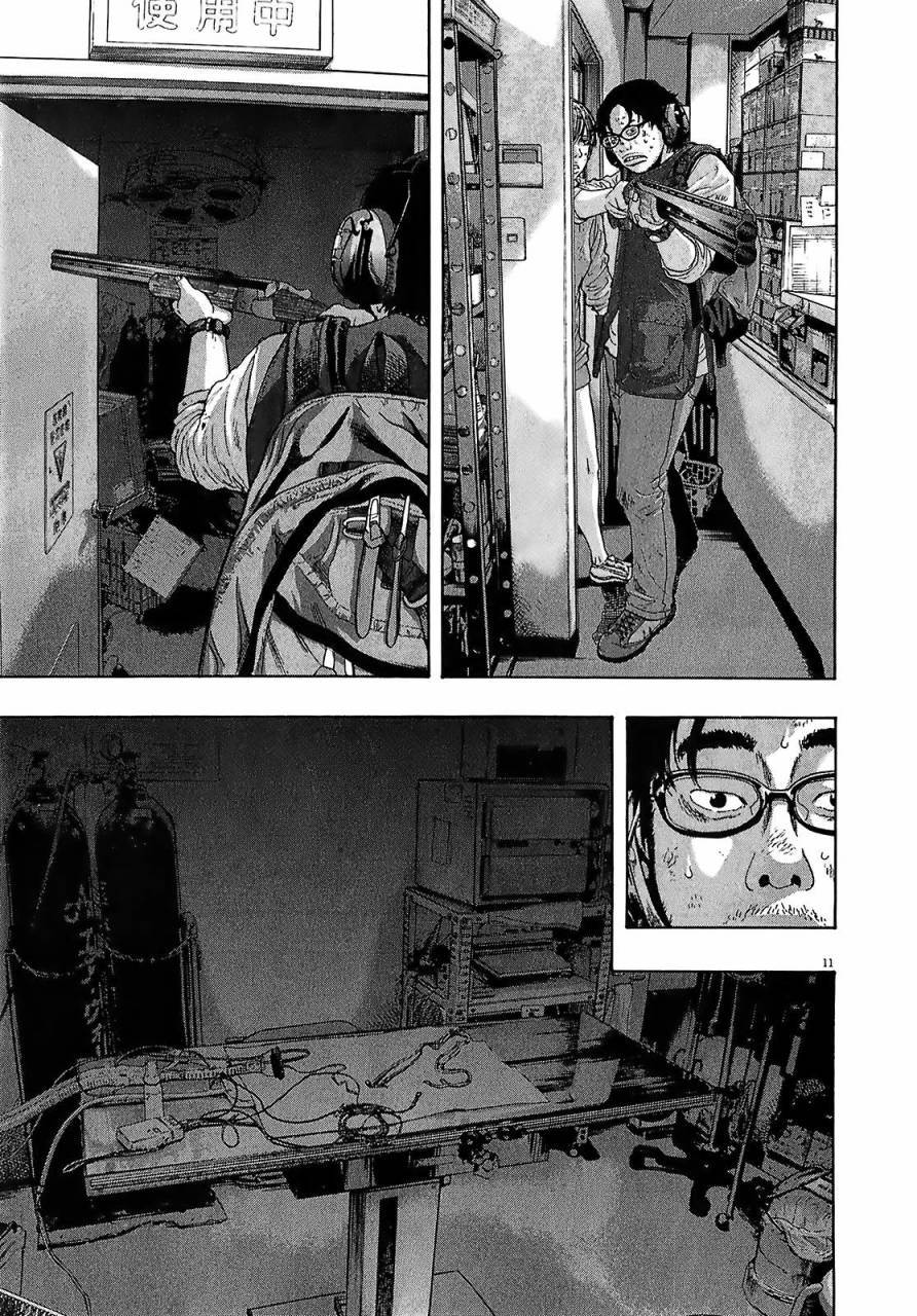 请叫我英雄 第109话 第10页