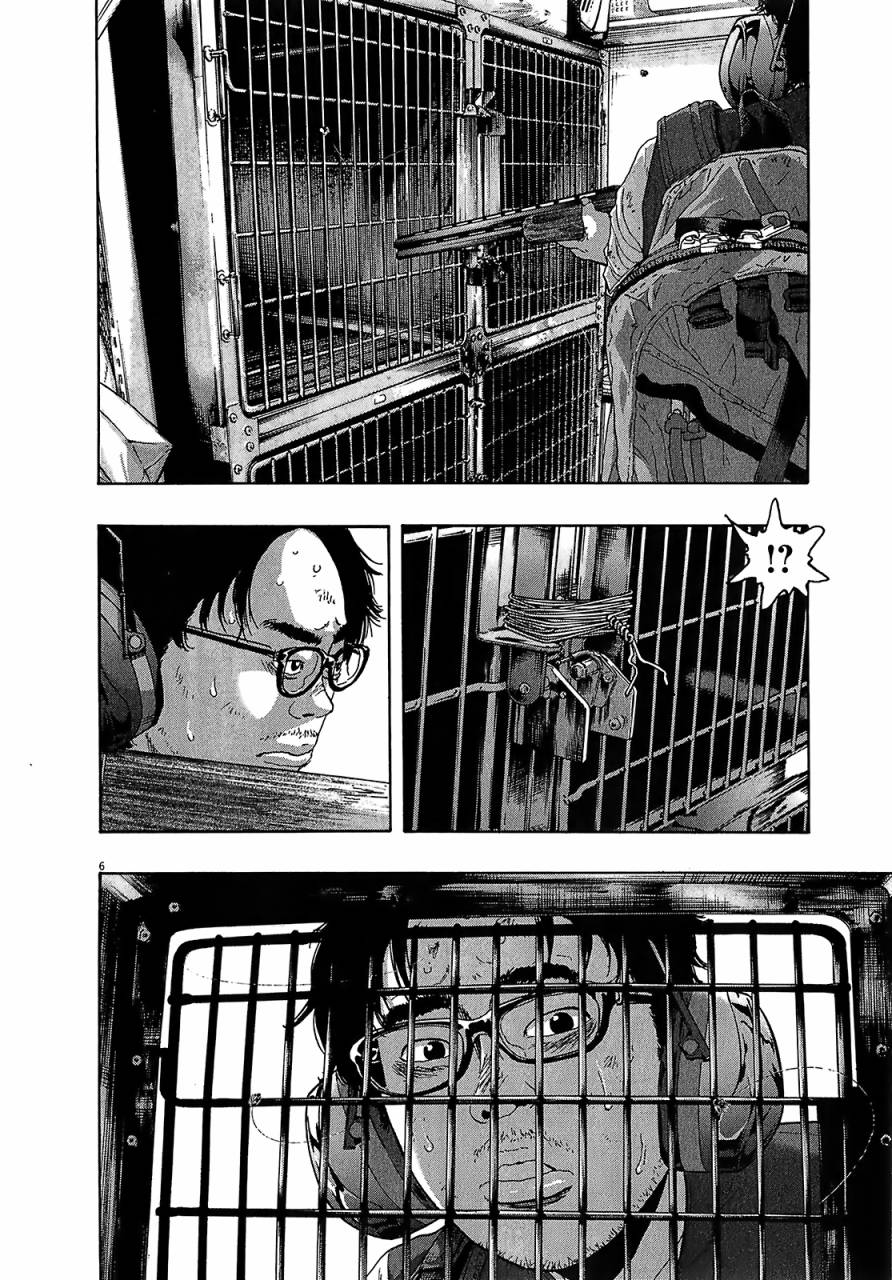 请叫我英雄 第110话 第5页