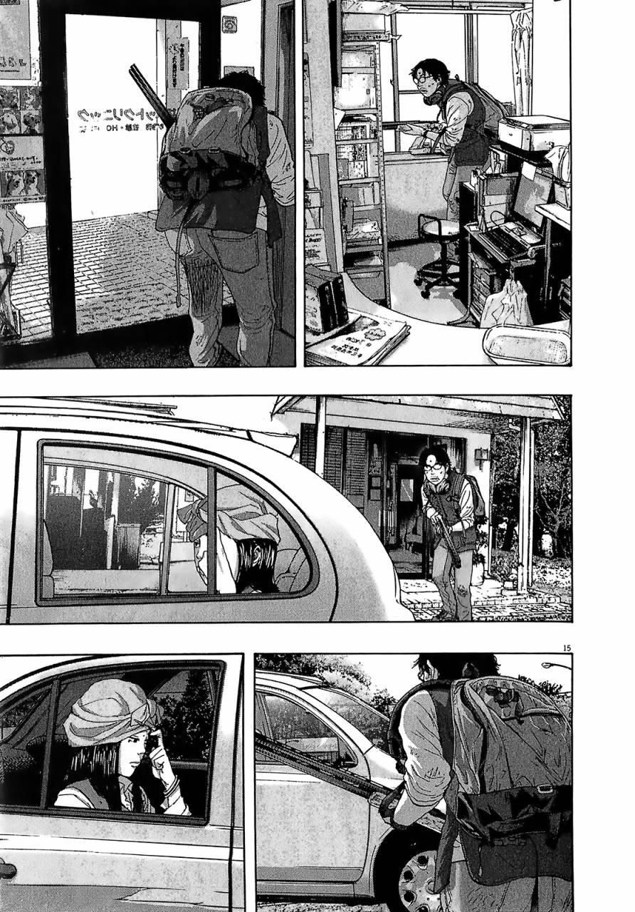 请叫我英雄 第110话 第14页