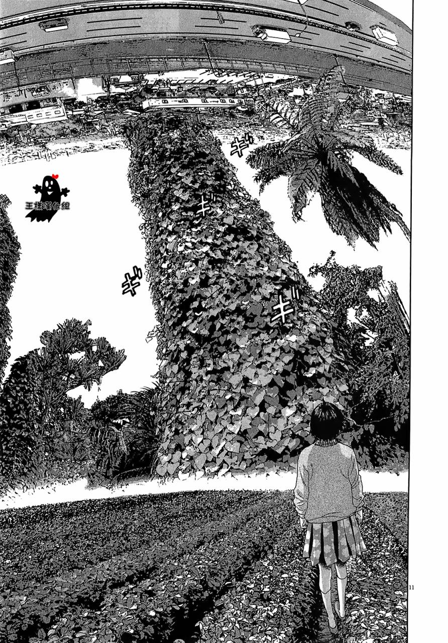 请叫我英雄 第111话 第10页