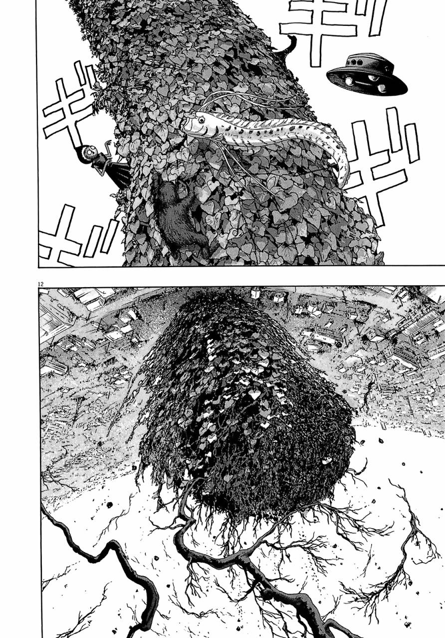 请叫我英雄 第111话 第11页