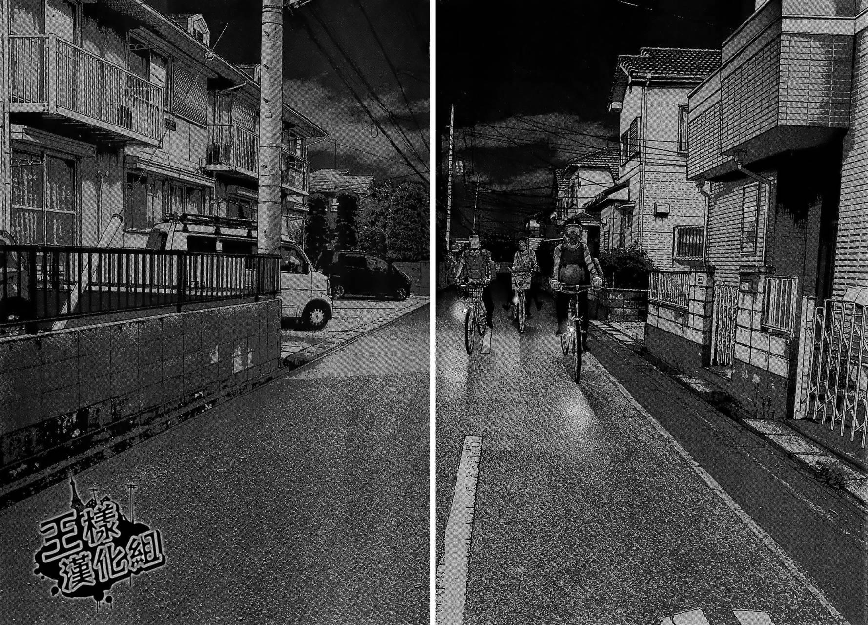 请叫我英雄 第113话 第13页