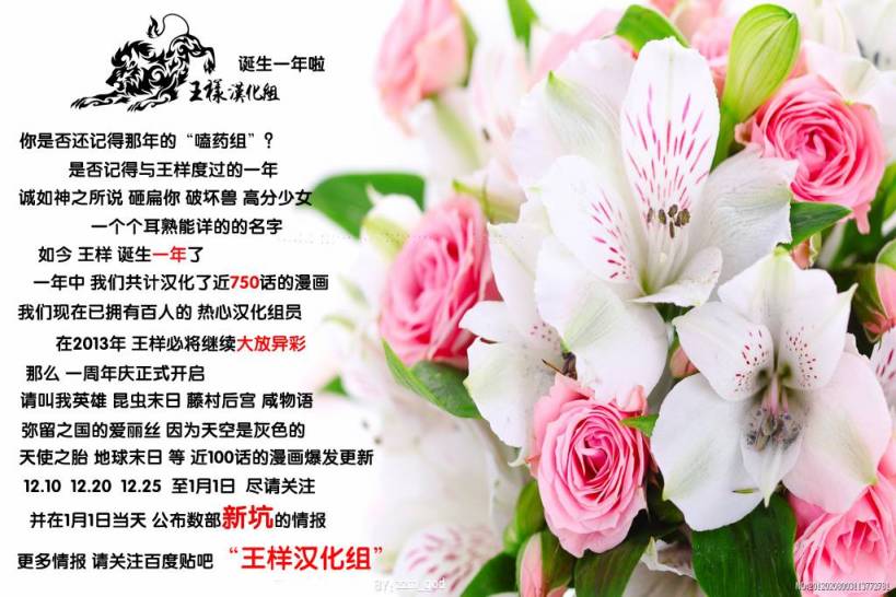 请叫我英雄 第113话 第16页