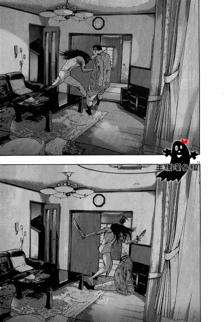 请叫我英雄 第114话 第10页