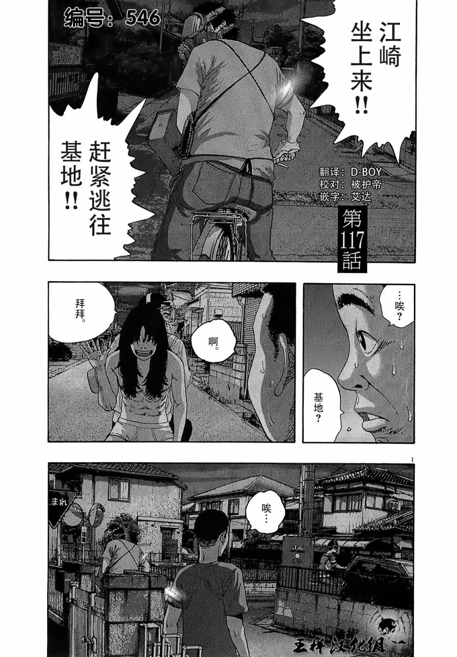 请叫我英雄 第117话 第0页