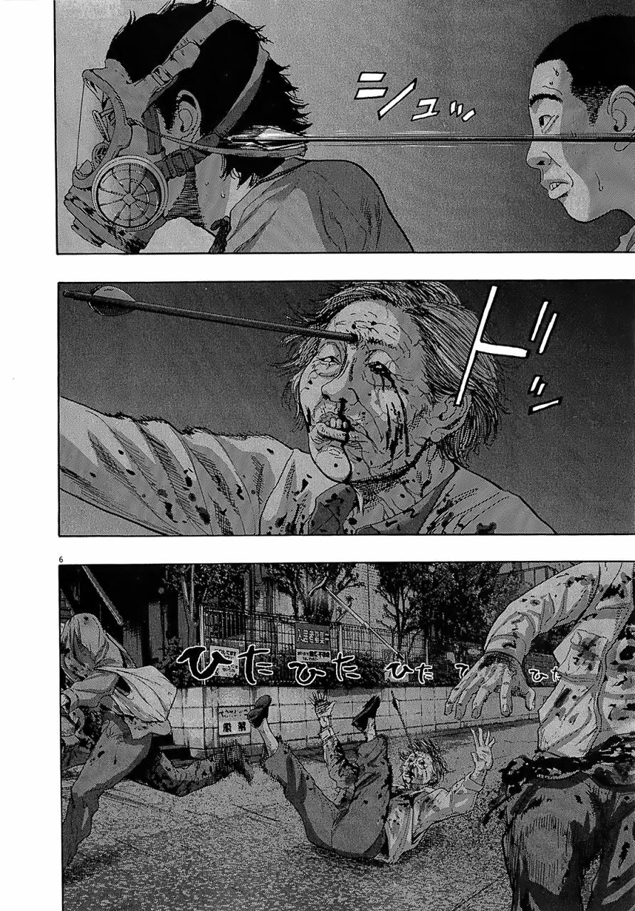 请叫我英雄 第117话 第5页