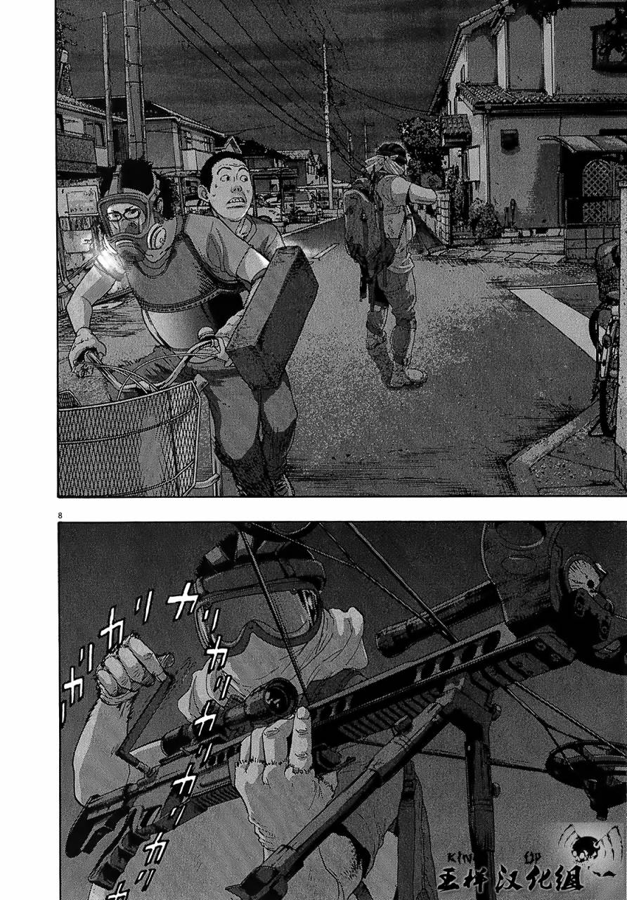 请叫我英雄 第117话 第7页