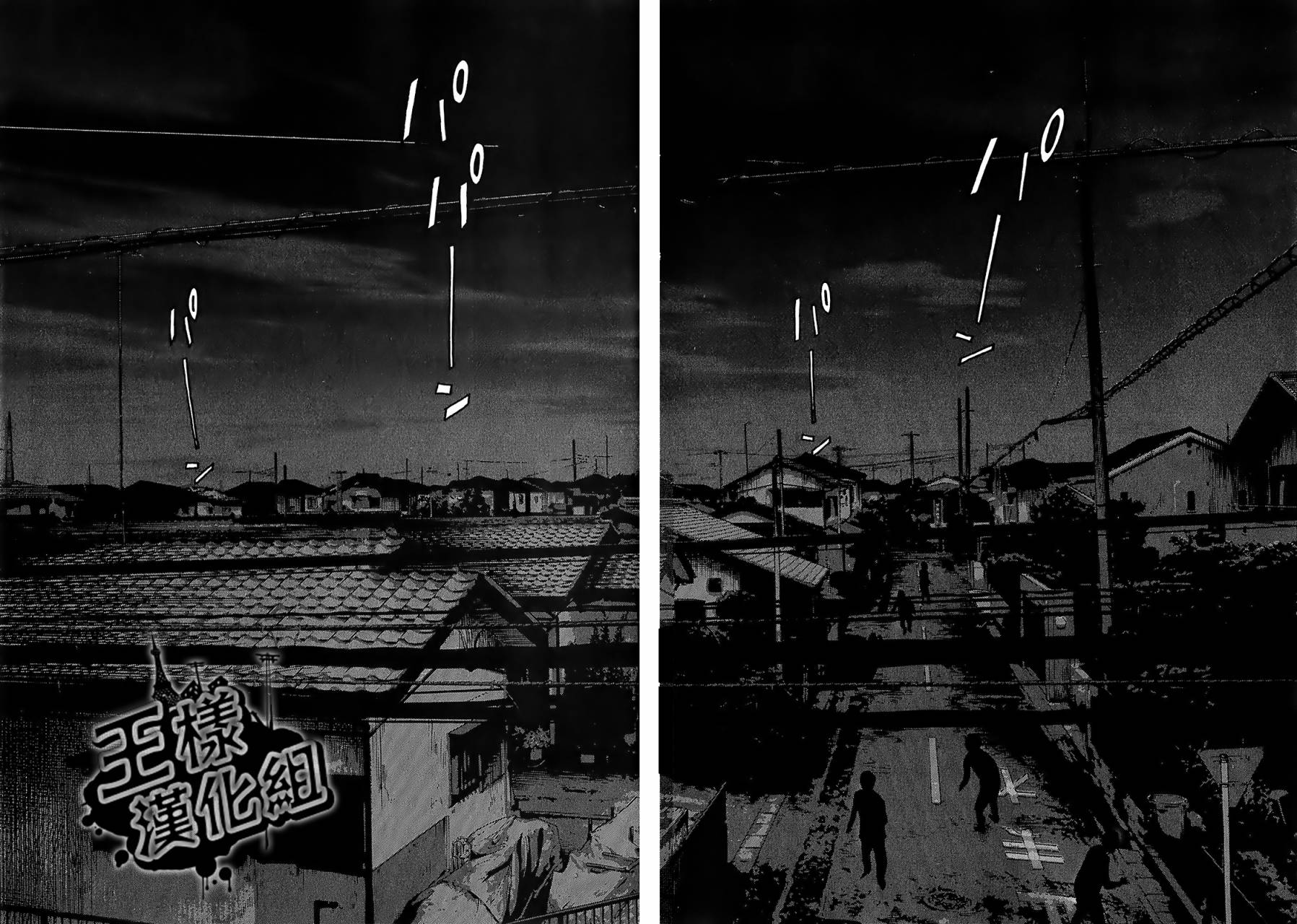 请叫我英雄 第117话 第11页