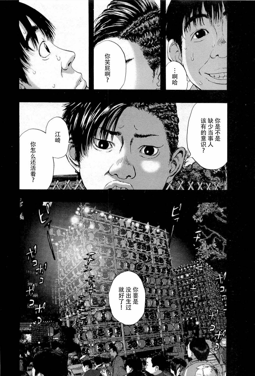 请叫我英雄 第118话 第1页