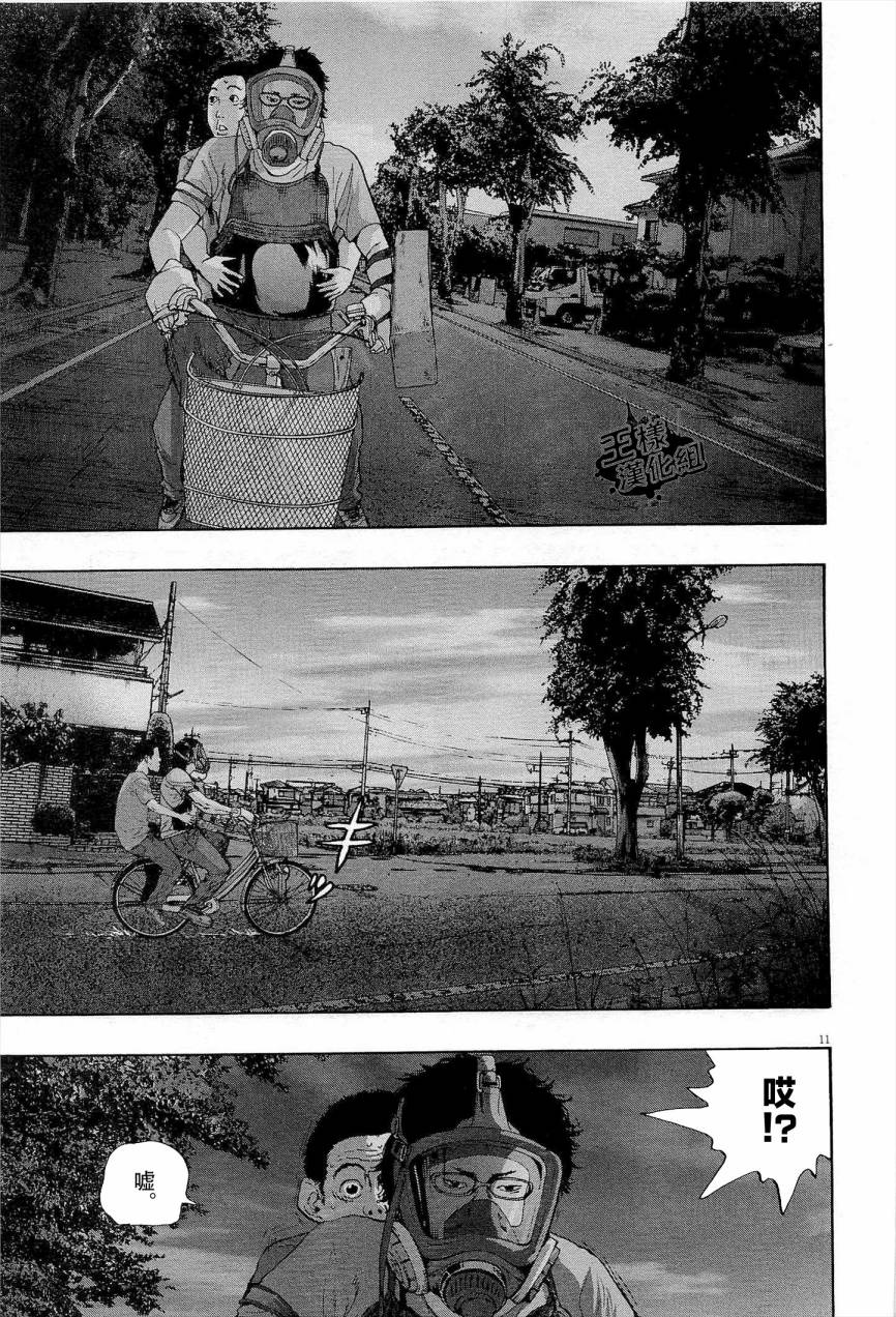 请叫我英雄 第118话 第10页