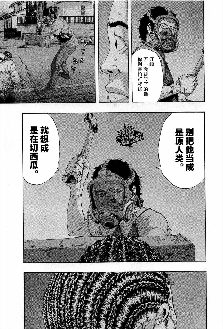 请叫我英雄第118话图