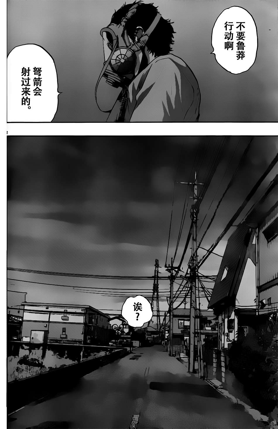 请叫我英雄 第119话 第1页