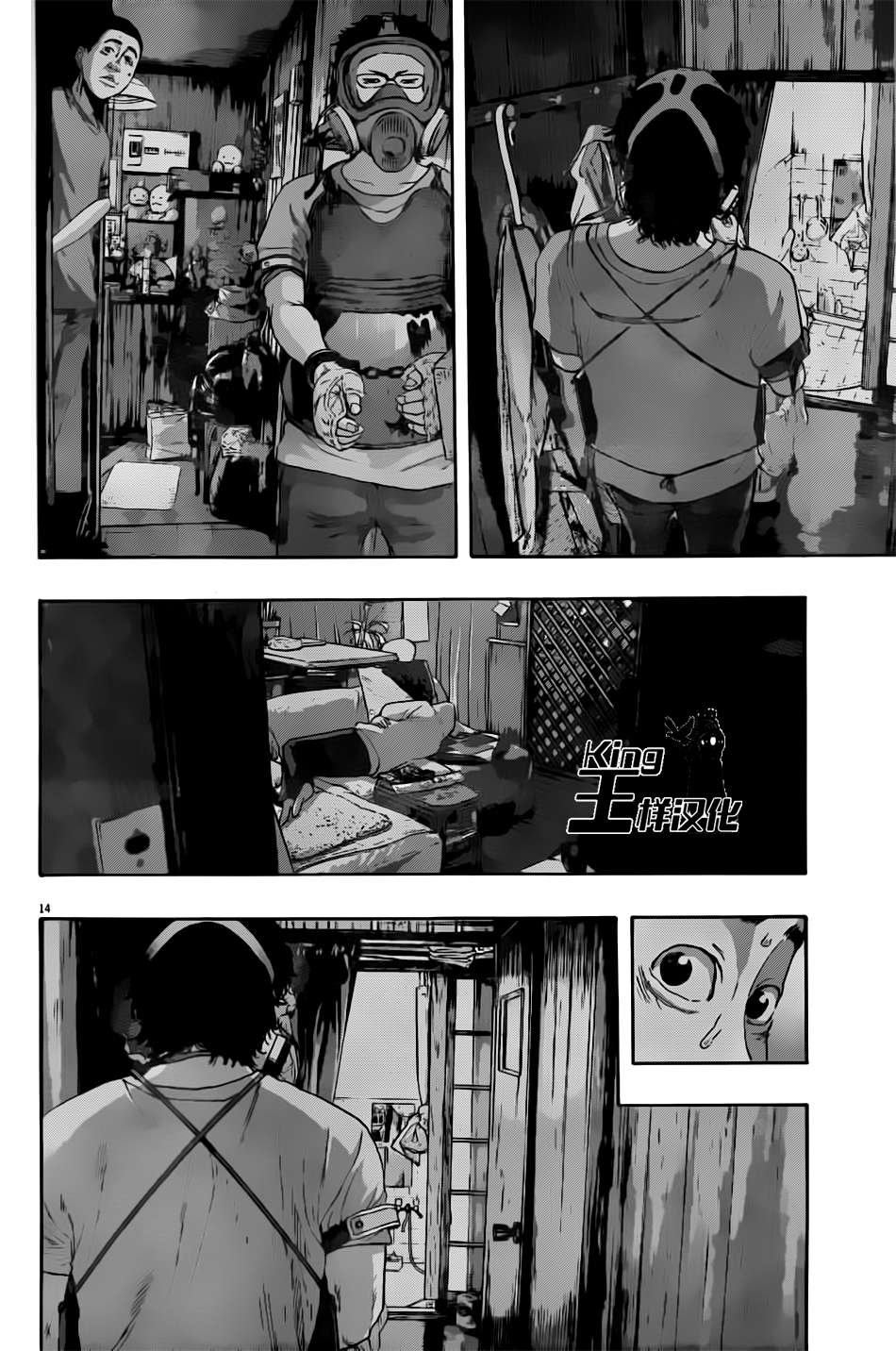 请叫我英雄 第119话 第13页