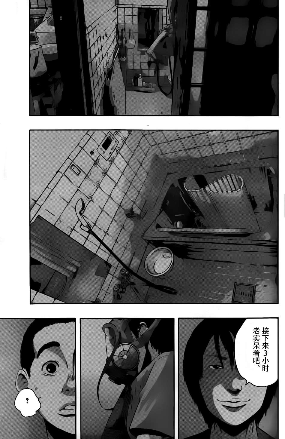 请叫我英雄 第119话 第14页