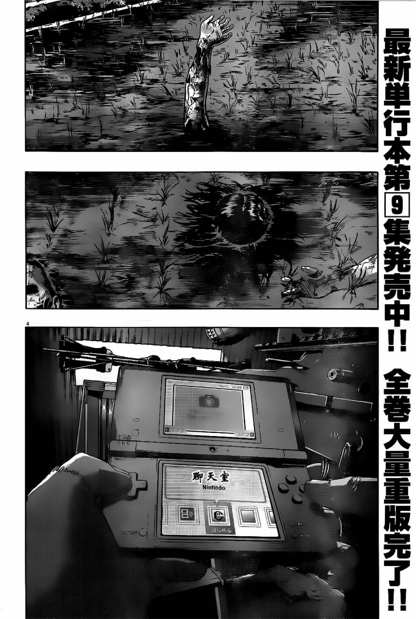 请叫我英雄 第120话 第2页