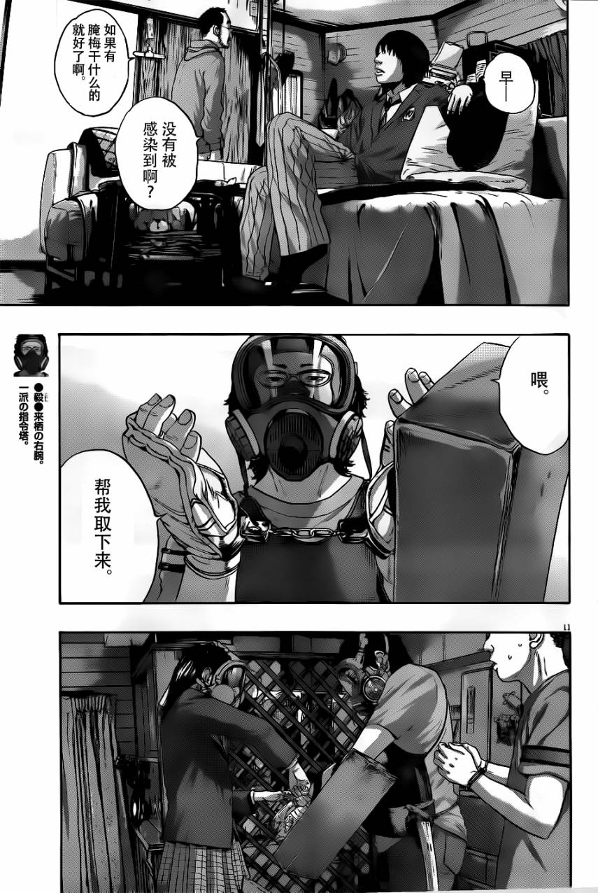 请叫我英雄 第120话 第9页