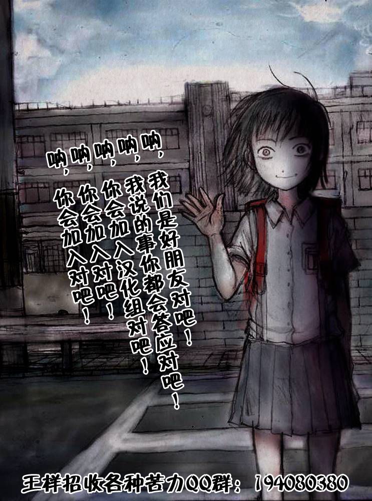 请叫我英雄 第121话 第19页