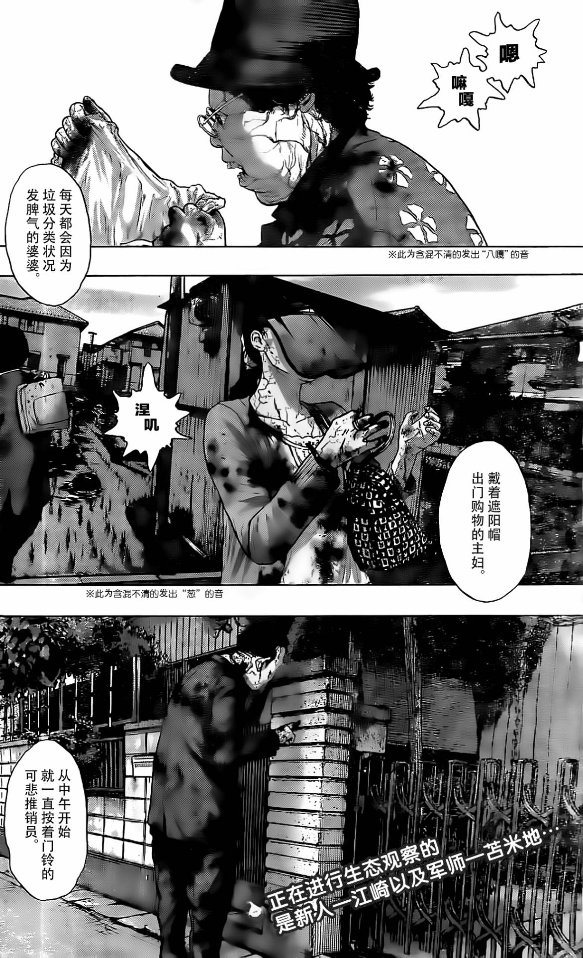 请叫我英雄 第122话 第1页