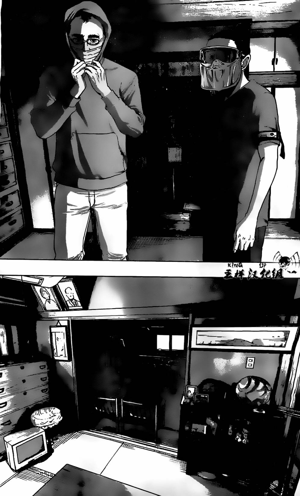 请叫我英雄 第122话 第14页