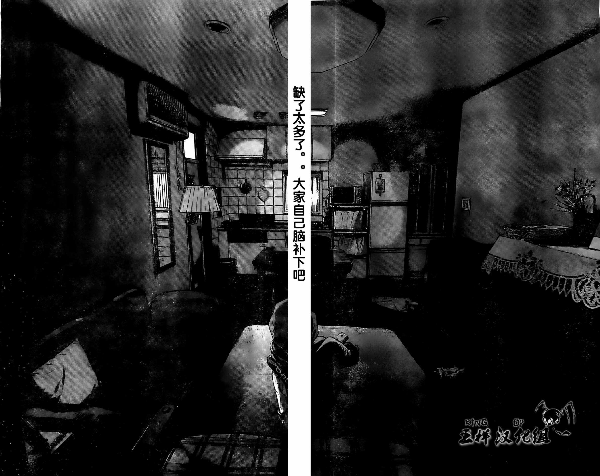 请叫我英雄 第122话 第15页