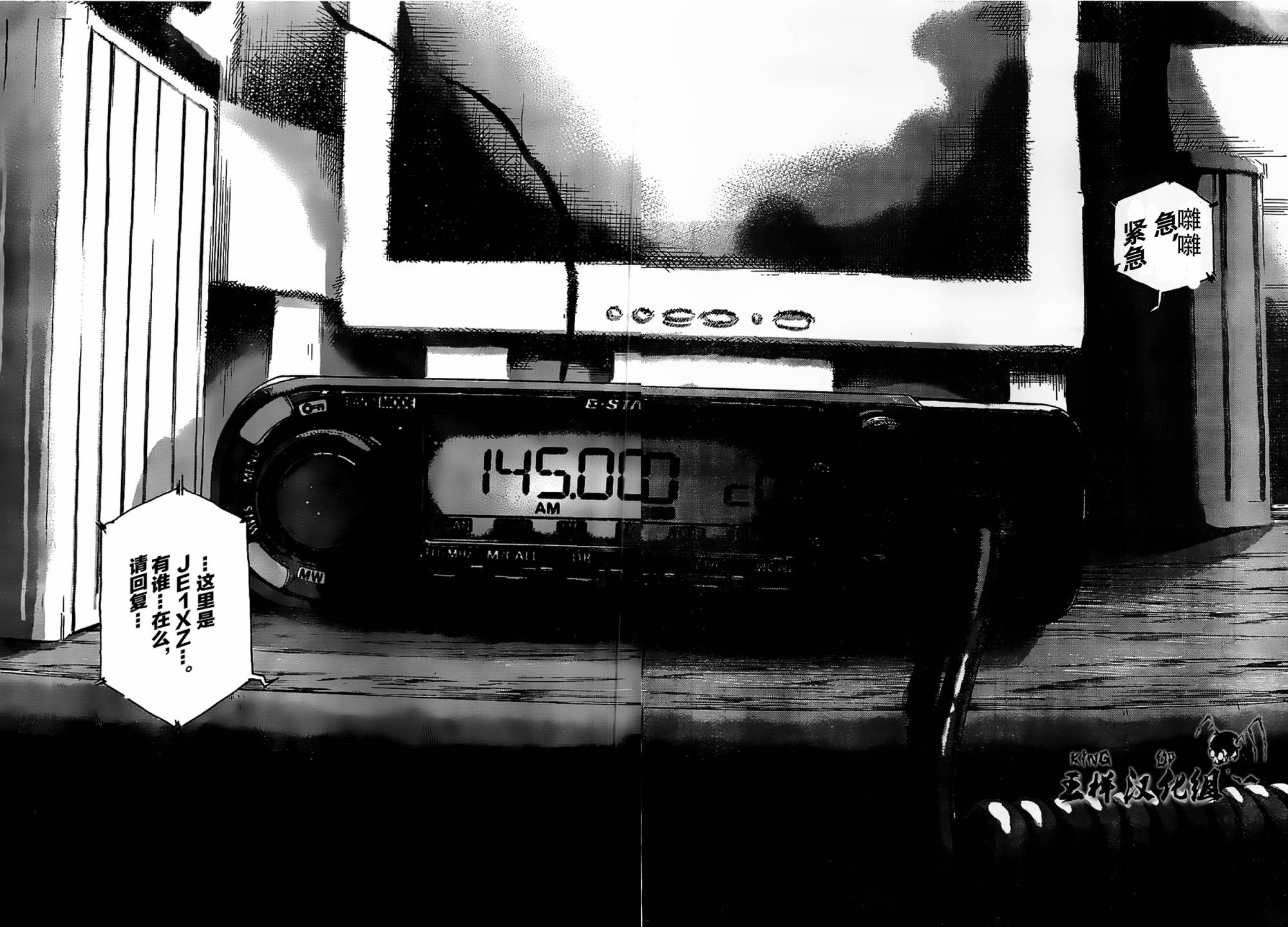 请叫我英雄 第123话 第15页