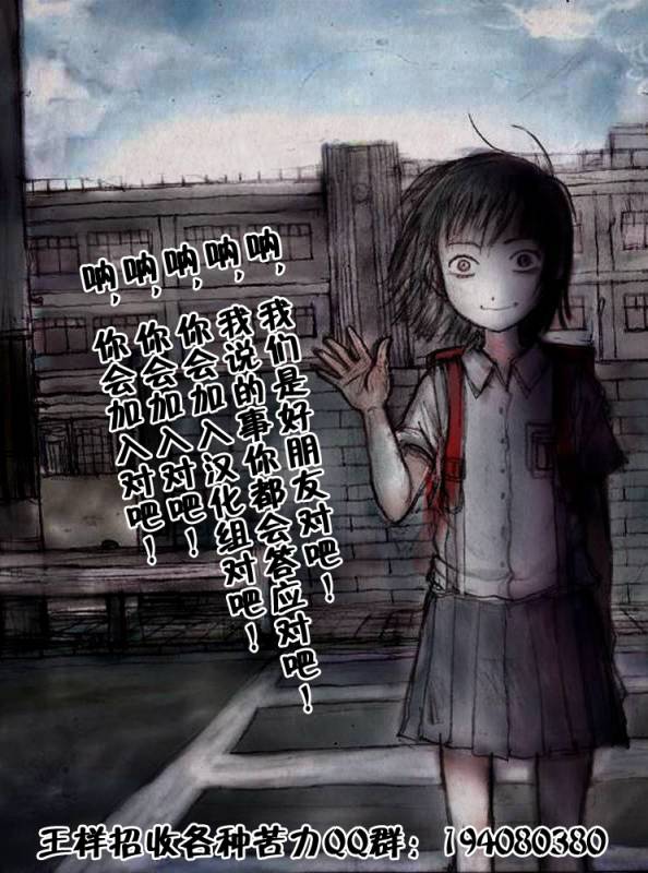 请叫我英雄 第123话 第17页