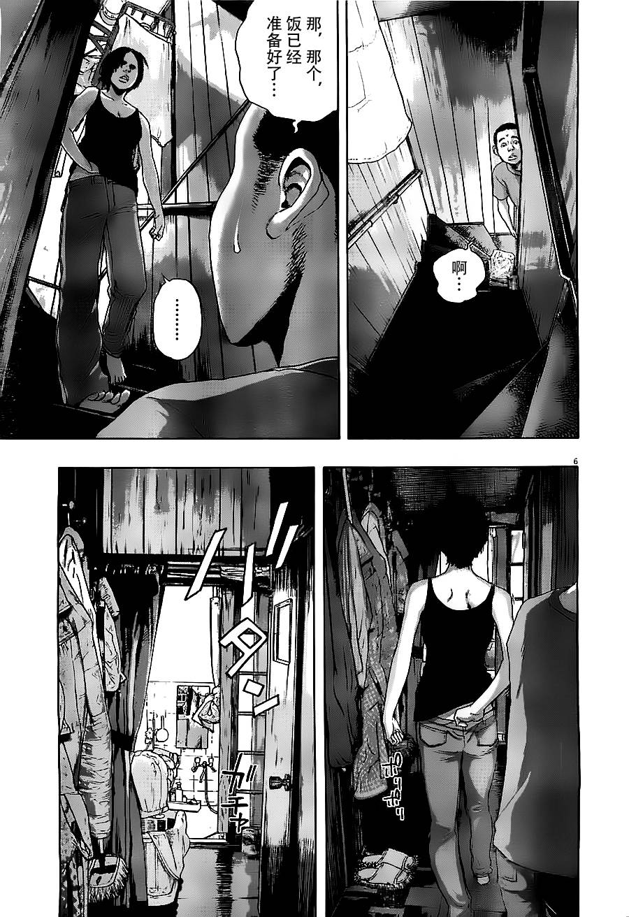 请叫我英雄 第124话 第4页