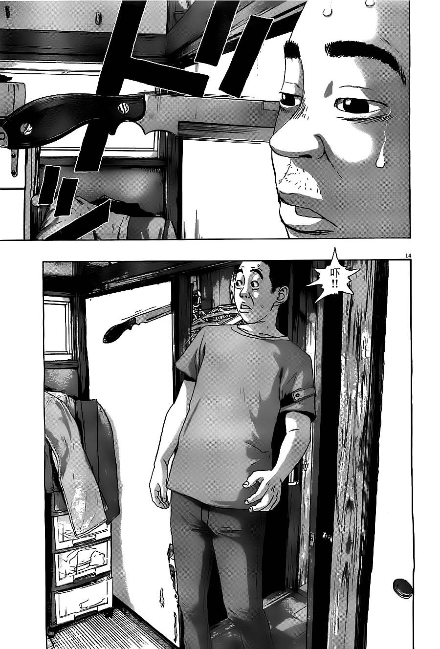 请叫我英雄 第124话 第12页