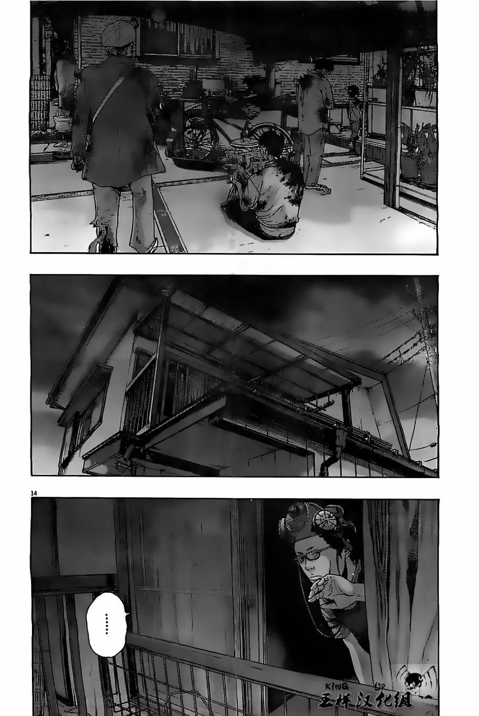 请叫我英雄 第125话 第12页