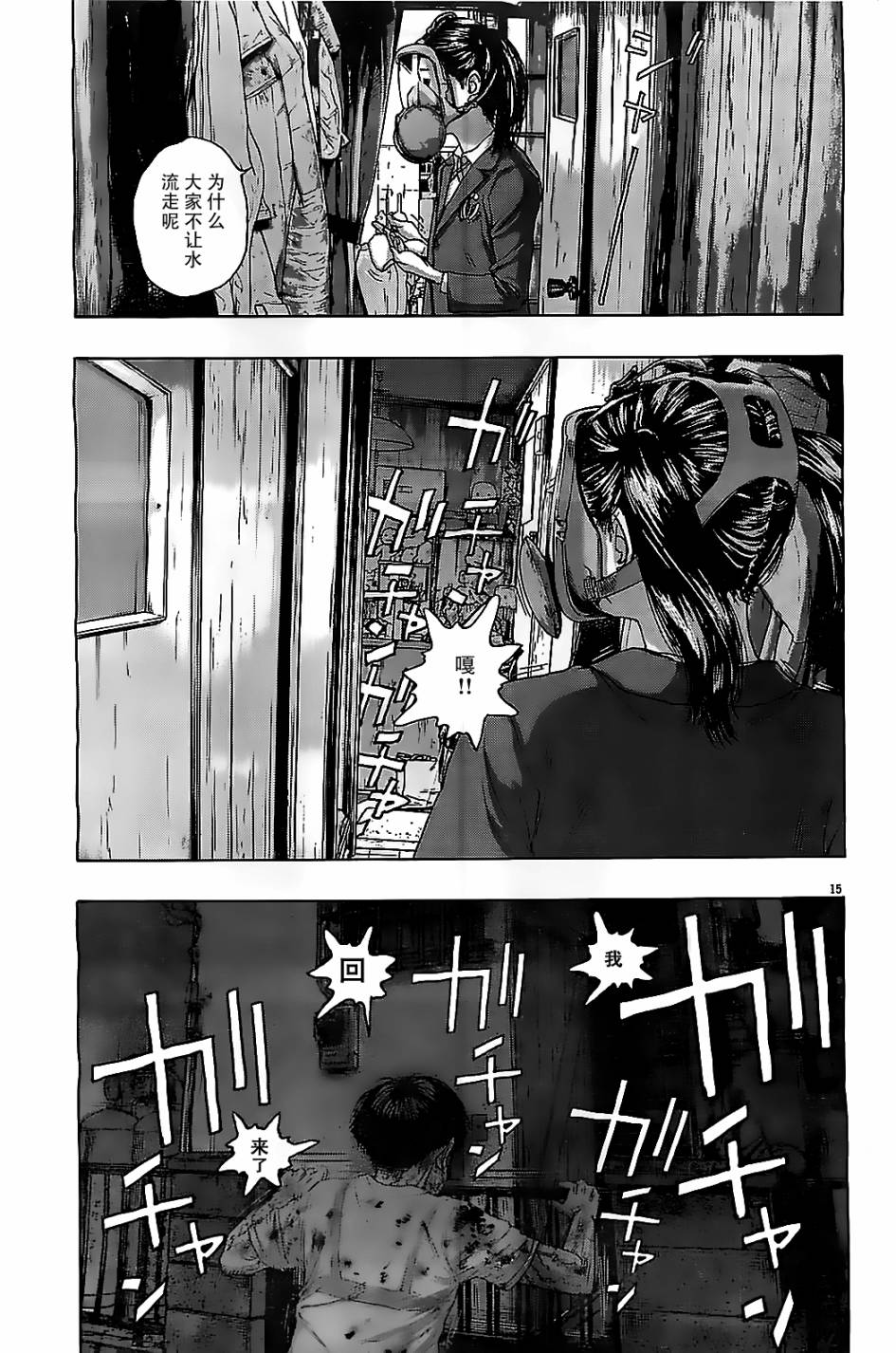 请叫我英雄 第125话 第13页