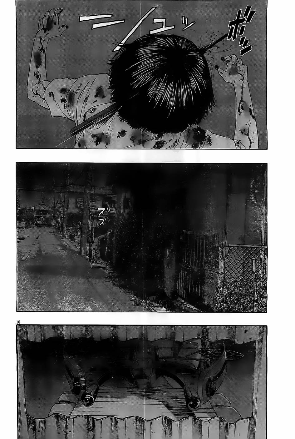 请叫我英雄 第125话 第14页