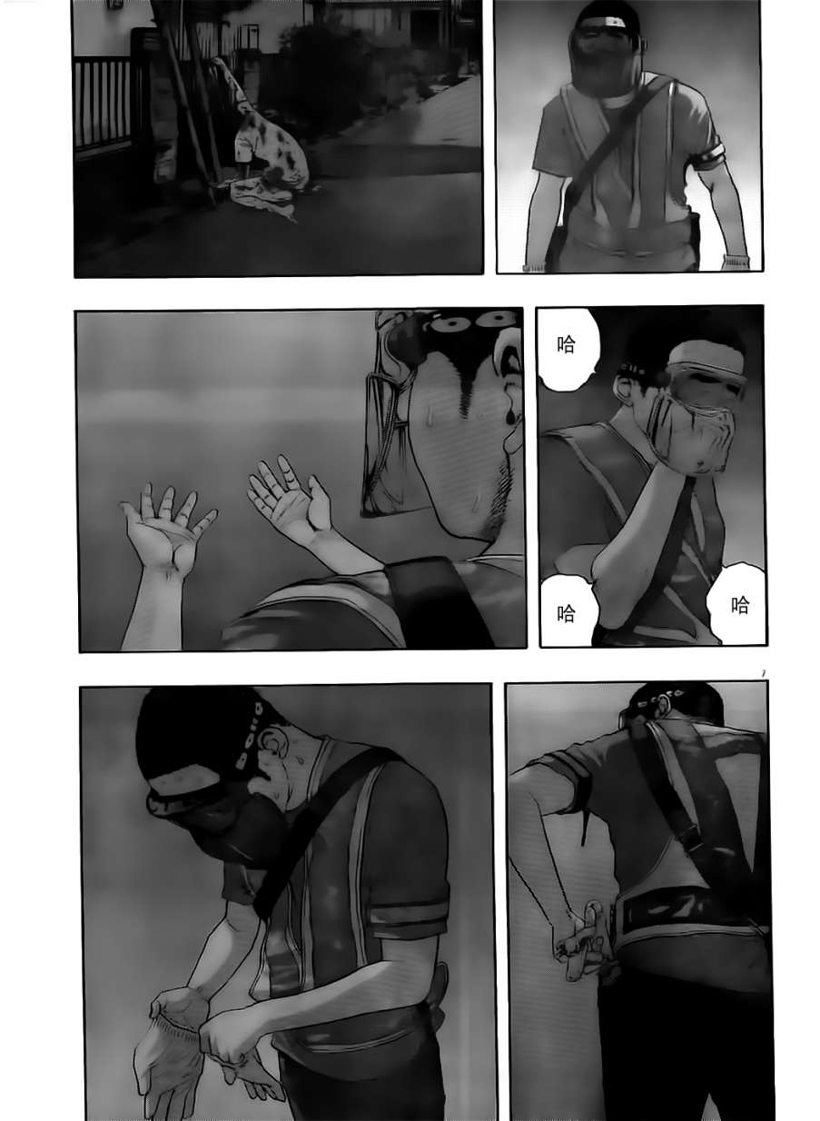 请叫我英雄 第126话 第6页