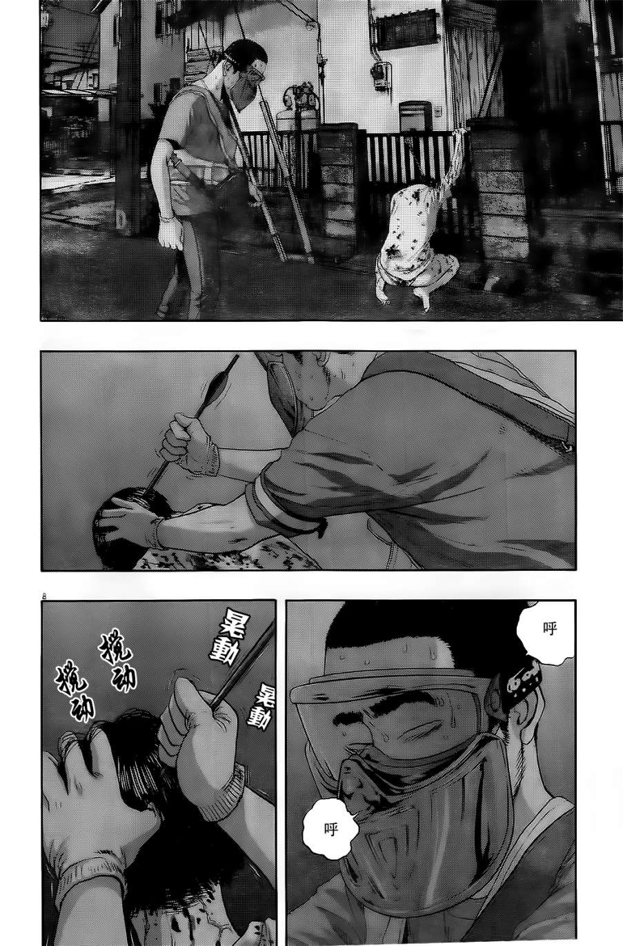 请叫我英雄 第126话 第7页