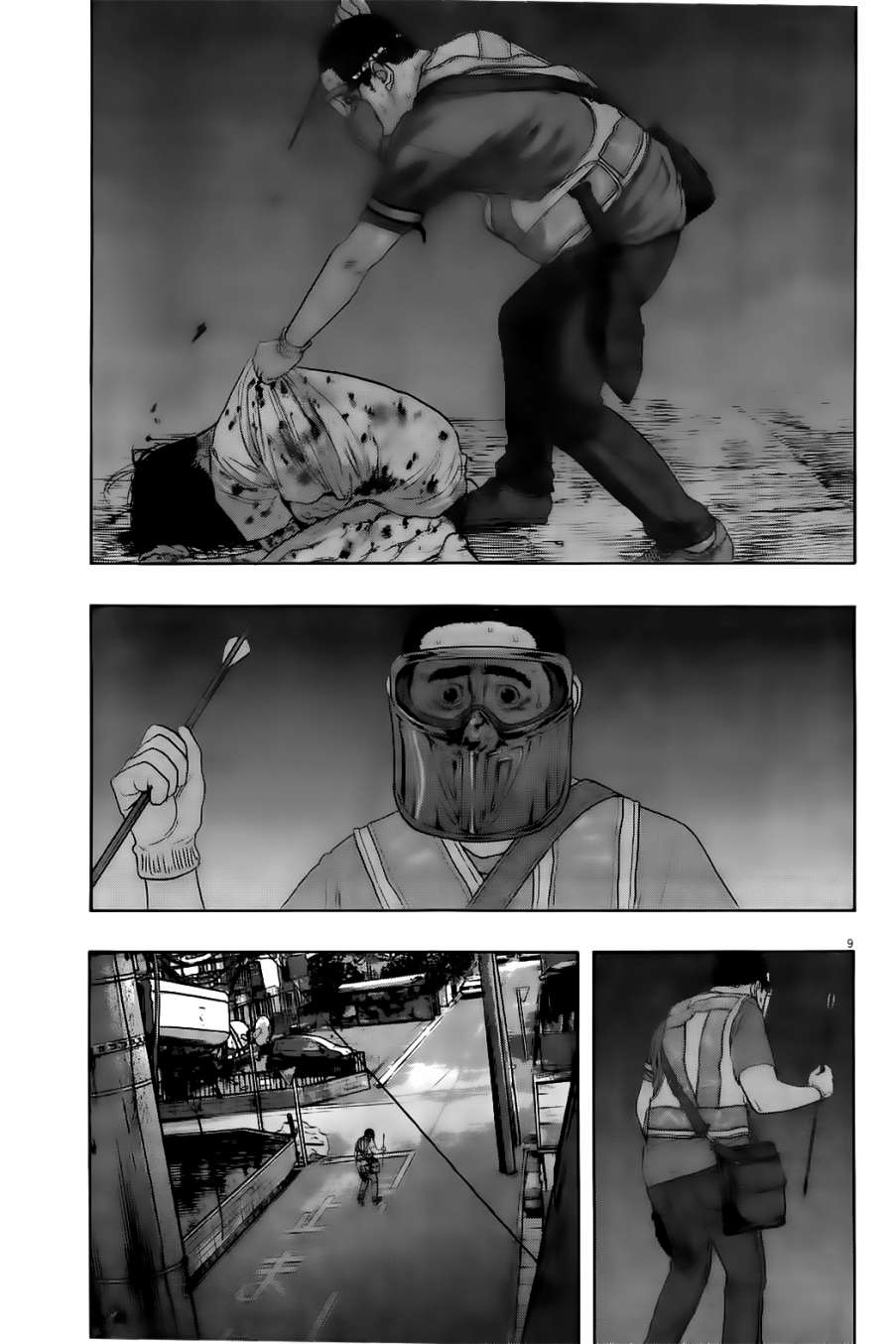 请叫我英雄 第126话 第8页