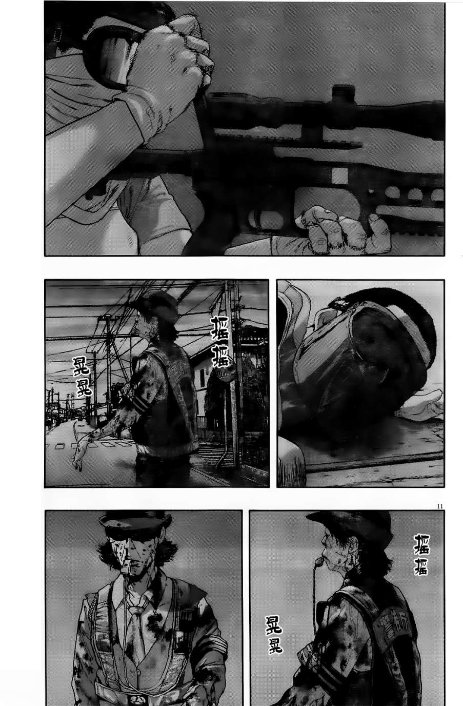 请叫我英雄 第126话 第10页