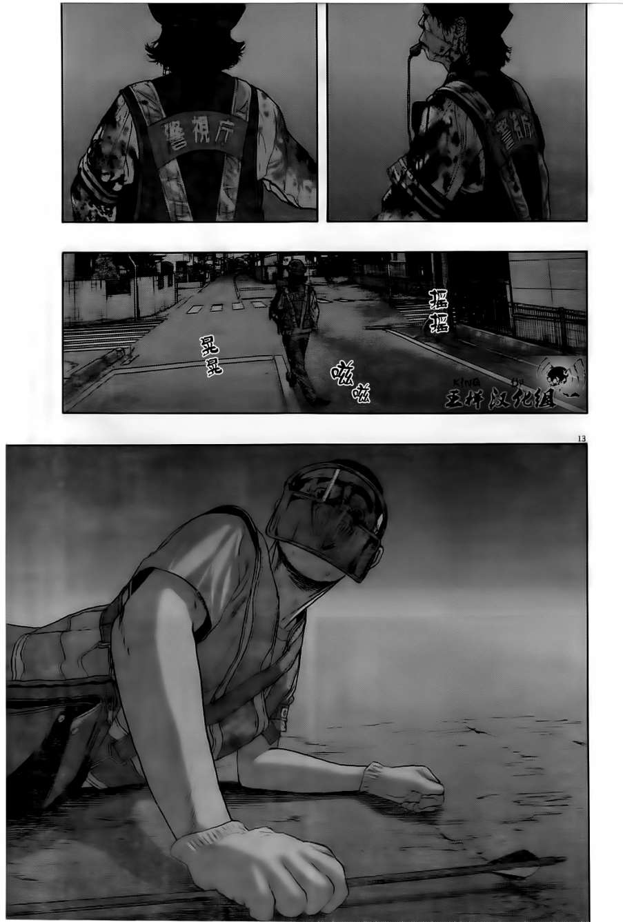 请叫我英雄 第126话 第12页