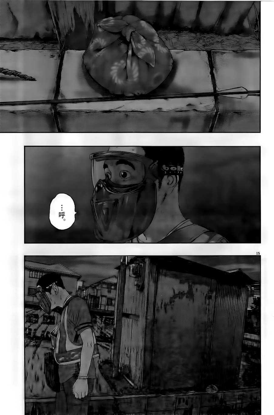 请叫我英雄 第126话 第14页