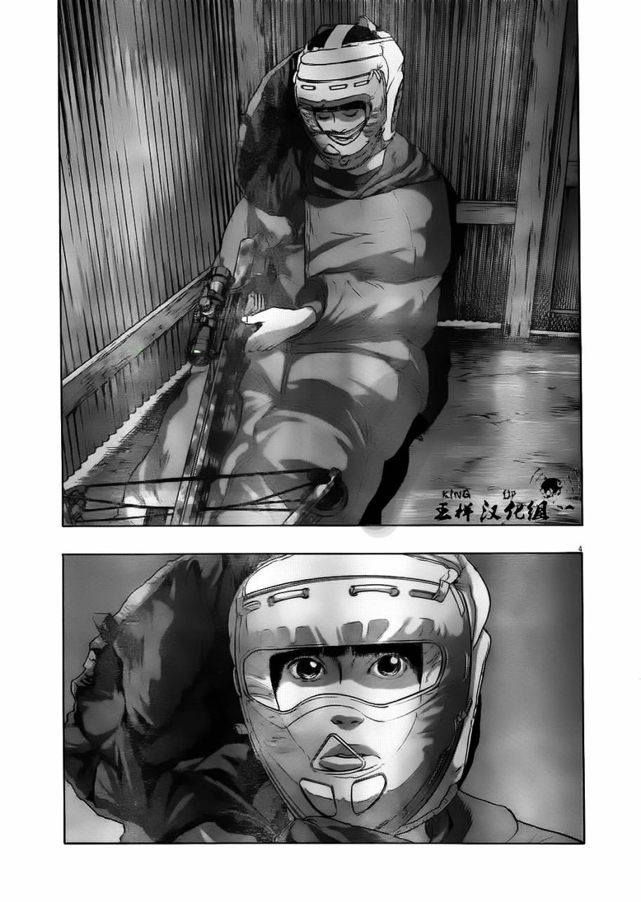 请叫我英雄 第127话 第3页