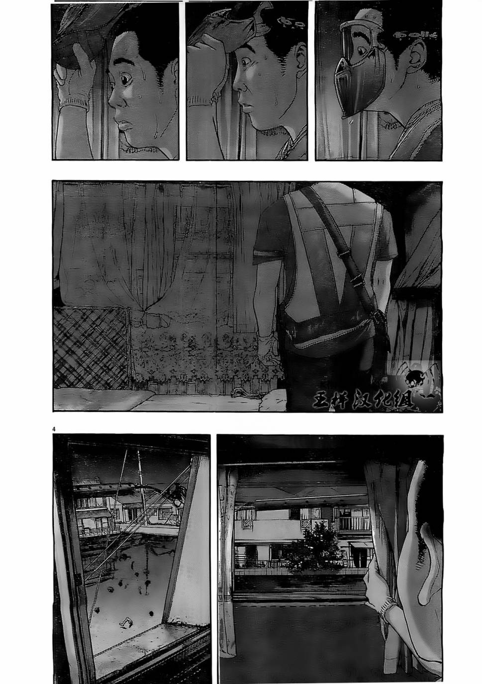 请叫我英雄 第128话 第3页