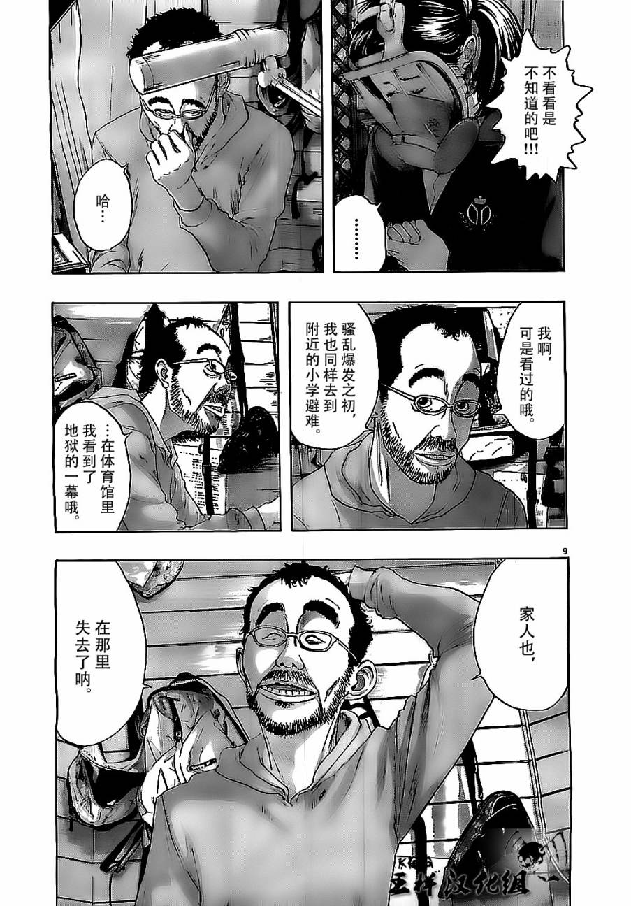 请叫我英雄第128话图