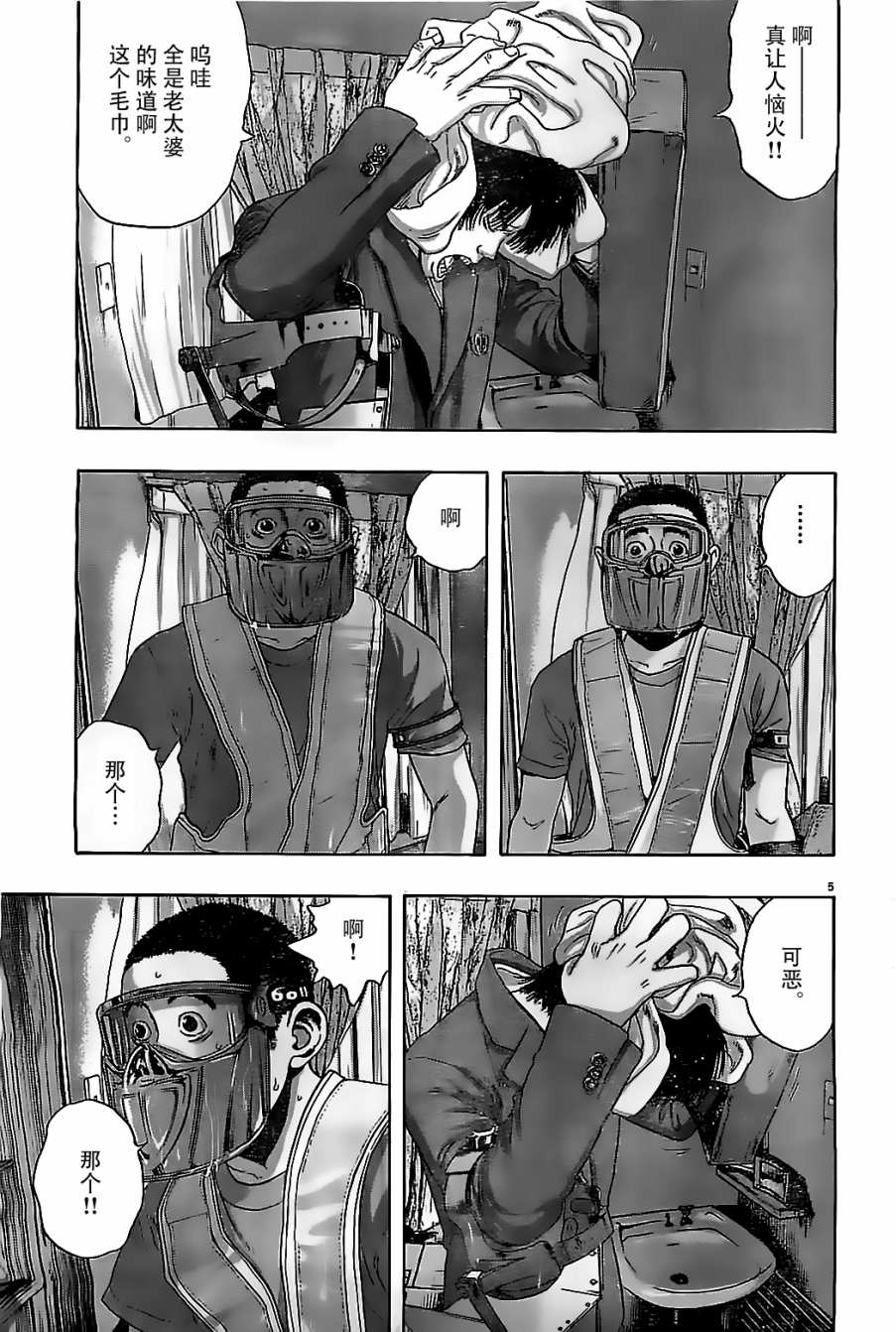 请叫我英雄 第130话 第4页